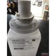 MTZ ablakmosótartály motoros 12V (1102.52088000)